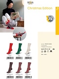 ПАКЕТ - Christmas Edition /Крисмас Эдишн/ пряжа Regia, MEZ, 9891273-00294