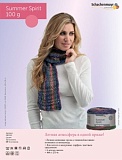 Summer Spirit /Саммер Спирит/ пряжа Schachenmayr, MEZ, 9807893